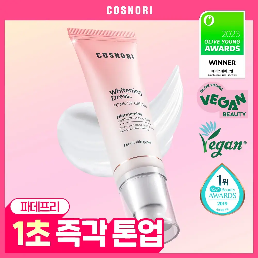 [즉각톤업/원조톤업크림] 코스노리 화이트닝 드레스 톤업크림 50ml